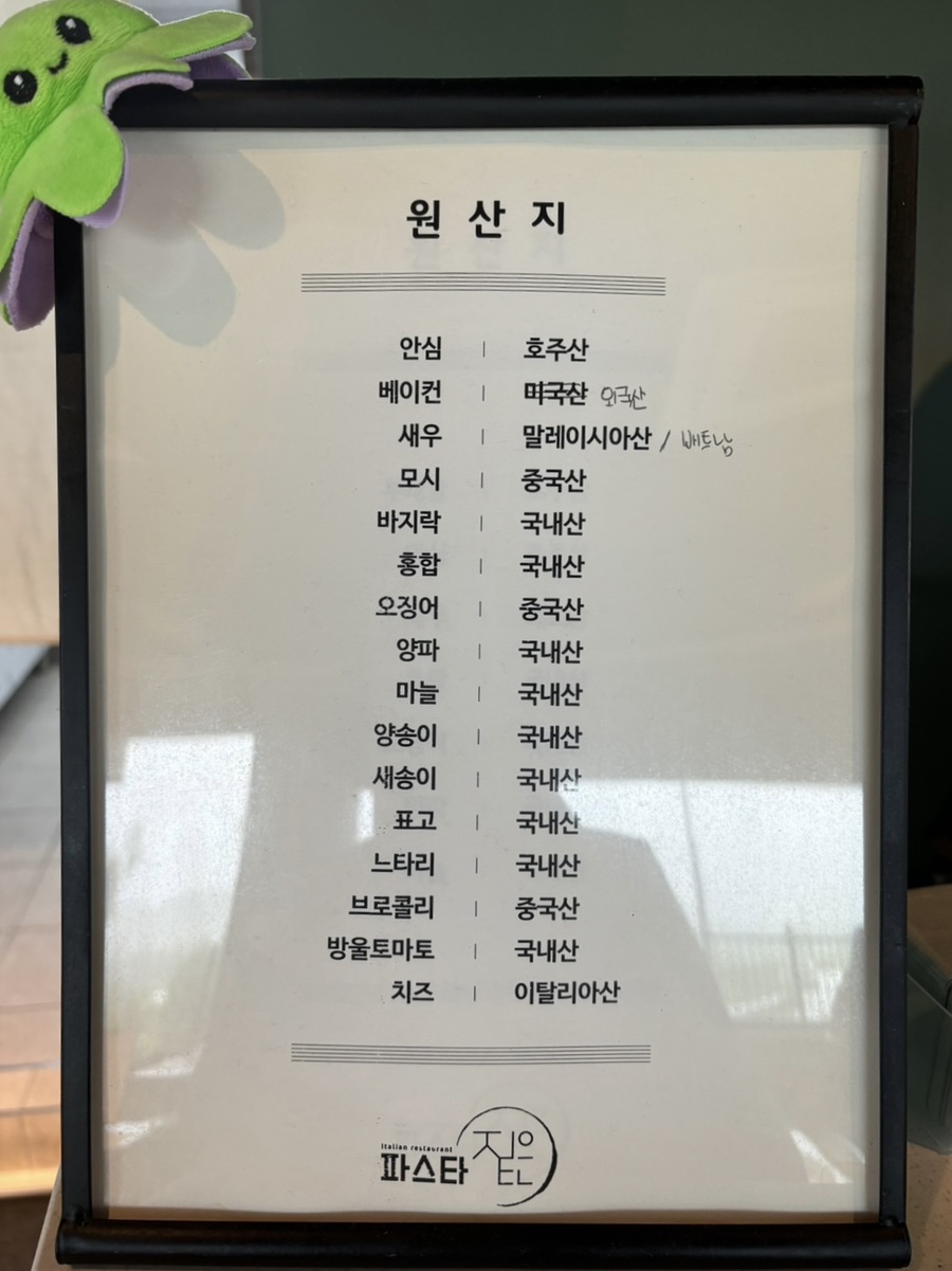 파스타짙은 이미지