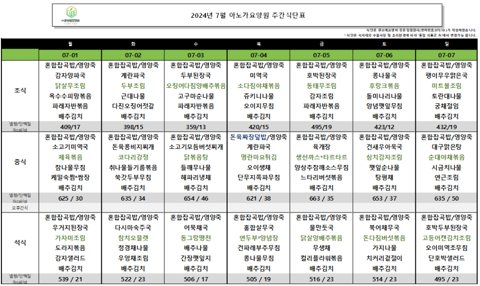 수원아노가요양원 이미지