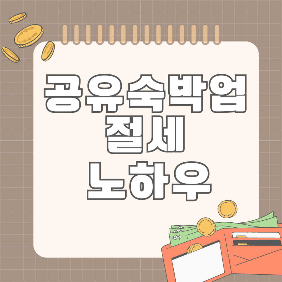제이티세무회계 이미지