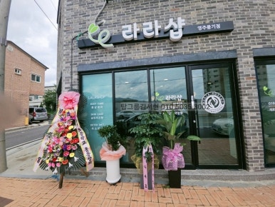 라라샵영주 이미지