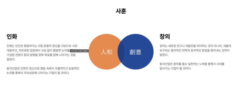 동국환경(주) 이미지