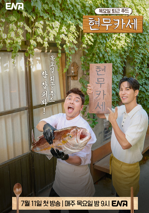 행복카세 이미지