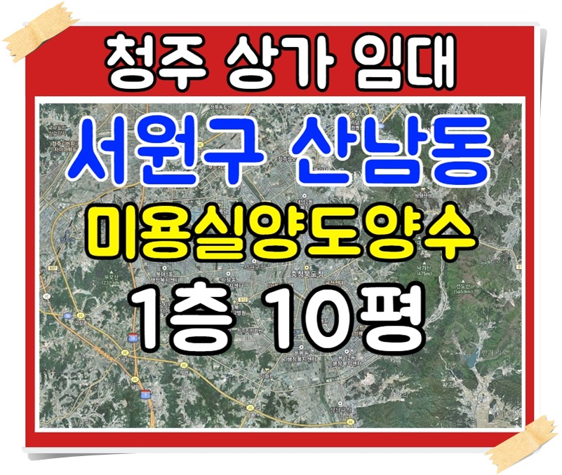 산과물헤어샵 이미지
