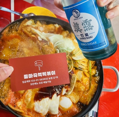 수봉포차 이미지
