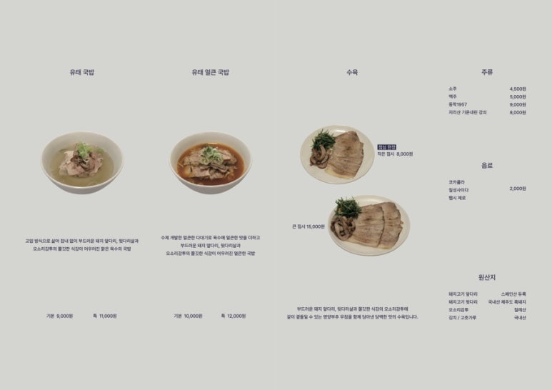 성동국밥집 이미지