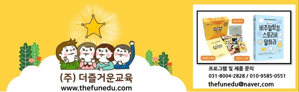 주태교육 이미지