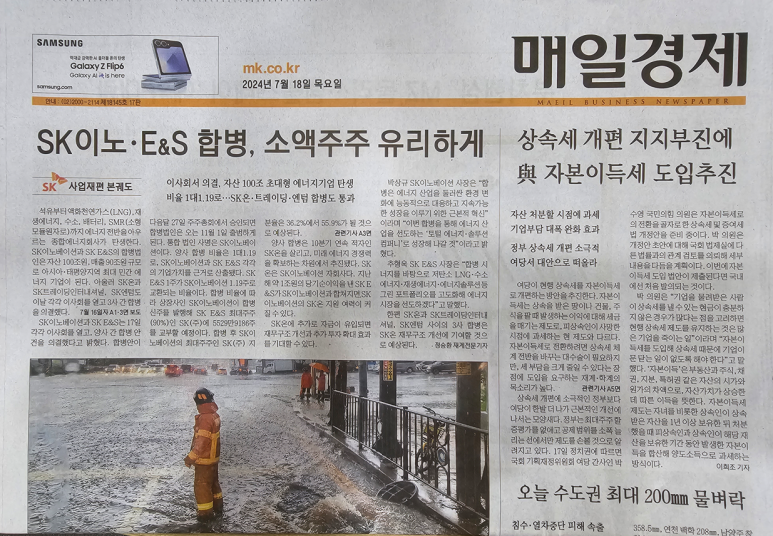 삼성에너지주 이미지