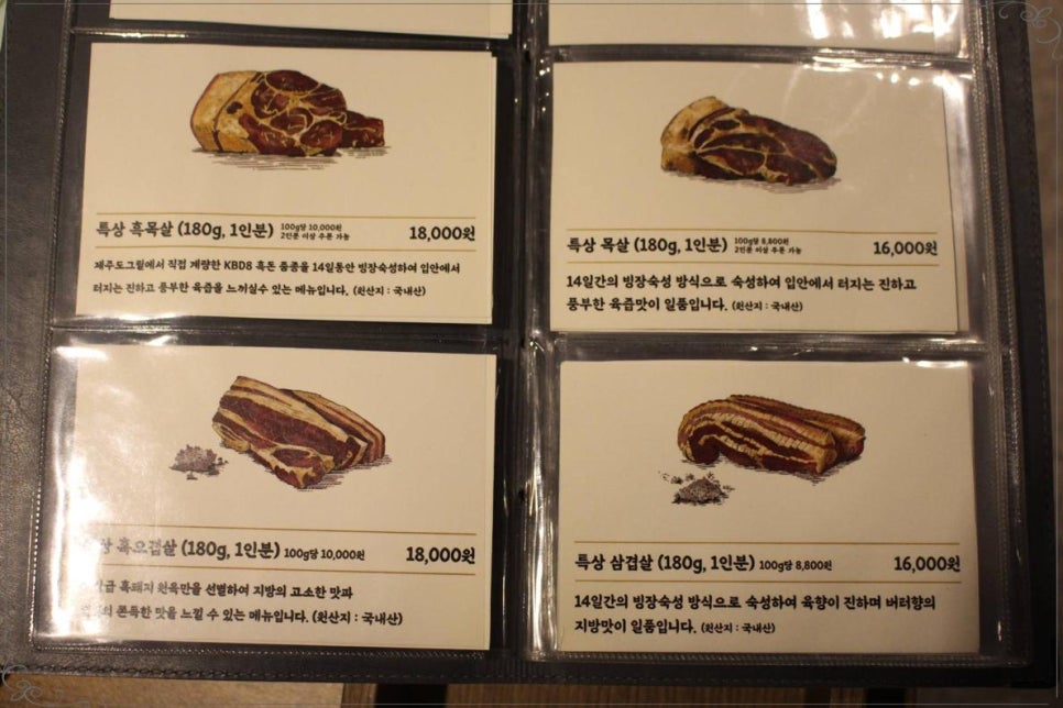 고기향기나는집 이미지
