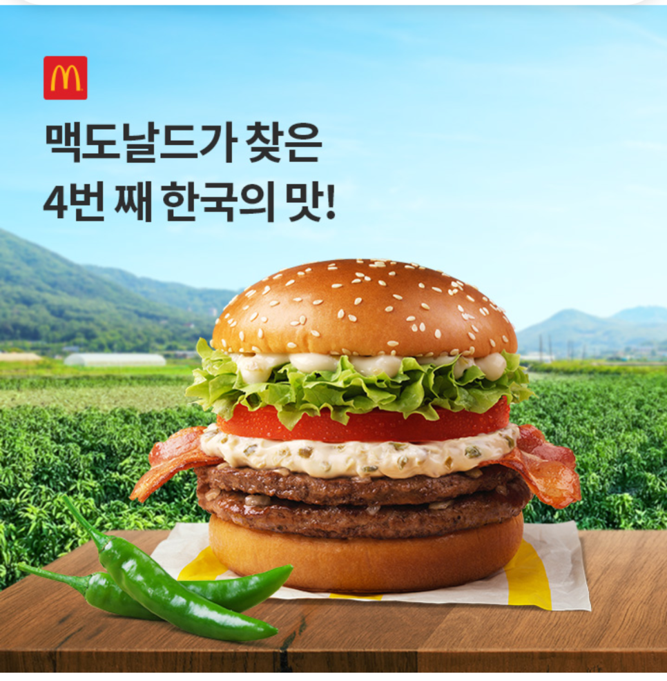 한국맥도날드진주 이미지