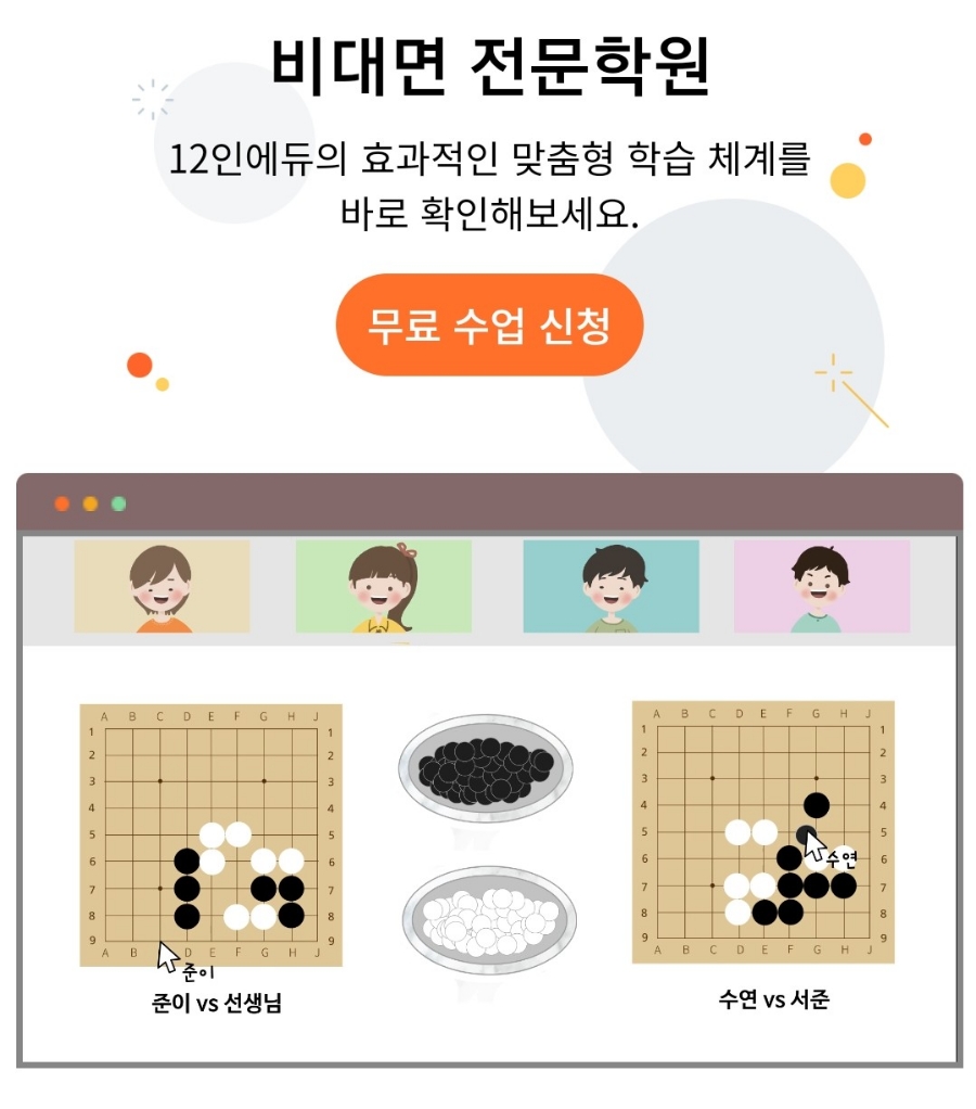 12인에듀학원 이미지