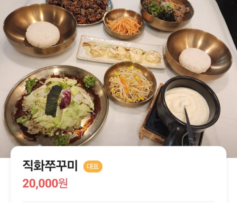 상도쭈꾸미양재 이미지