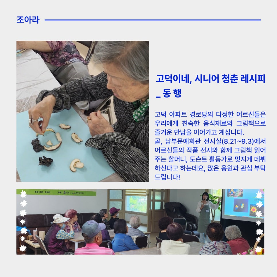 꽃할매놀이터 이미지