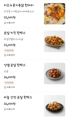 김종구식맛치킨·전기바베큐옛날통닭부산괴정역점 이미지