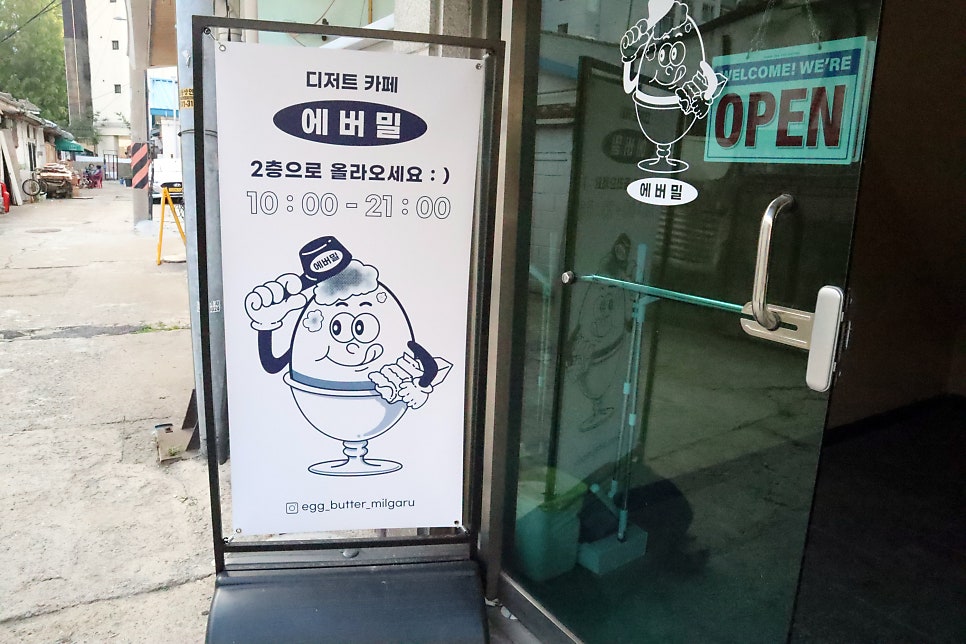 에버밀 이미지