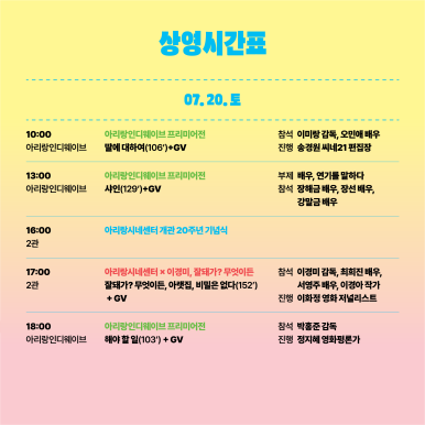 아리랑시네센터(아리랑인디웨이브) 이미지