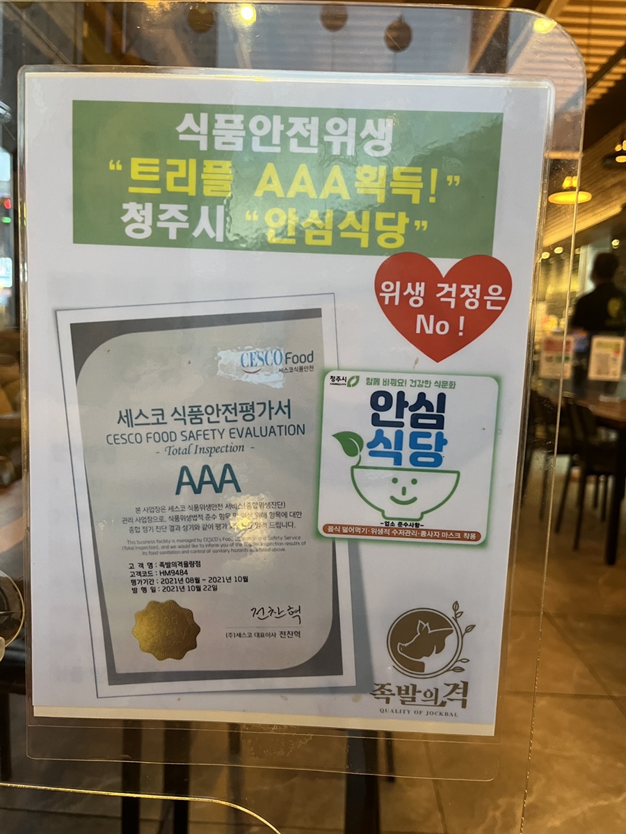 족발의격 이미지