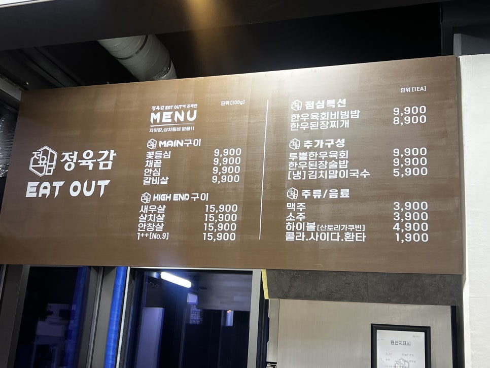 정육감이다웃 이미지
