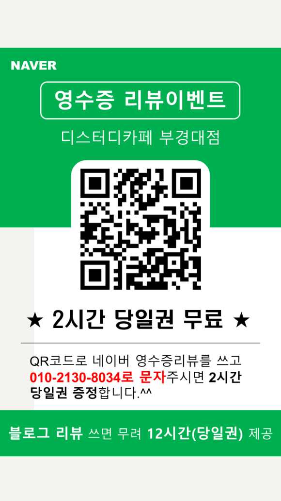 디스터디카페부경대점 이미지