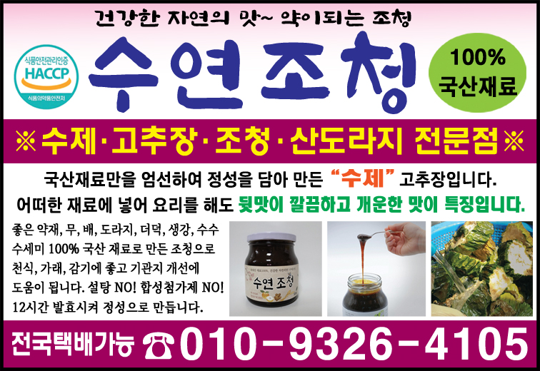 수연조청 이미지