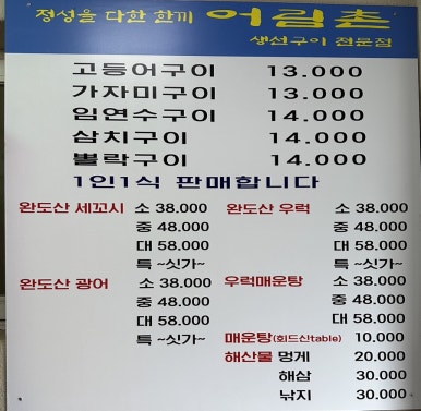 대흥생선 이미지