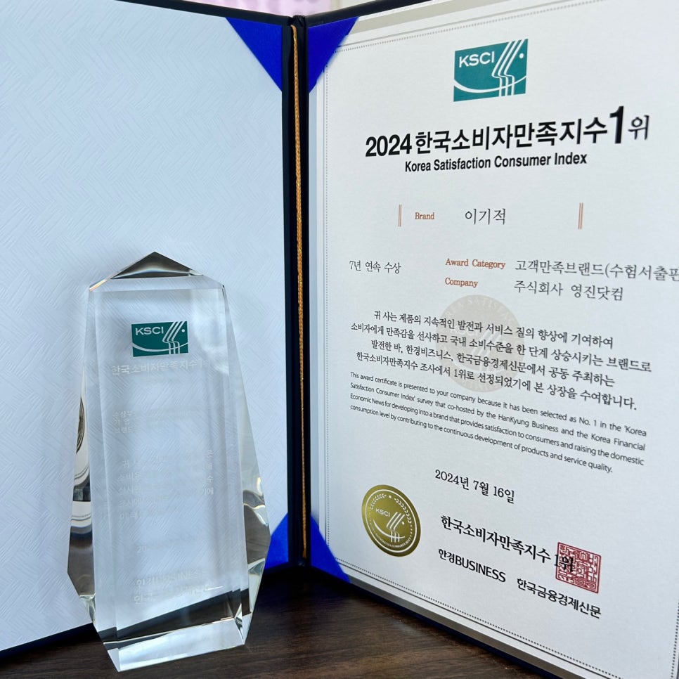 영진기업 주식회사 이미지