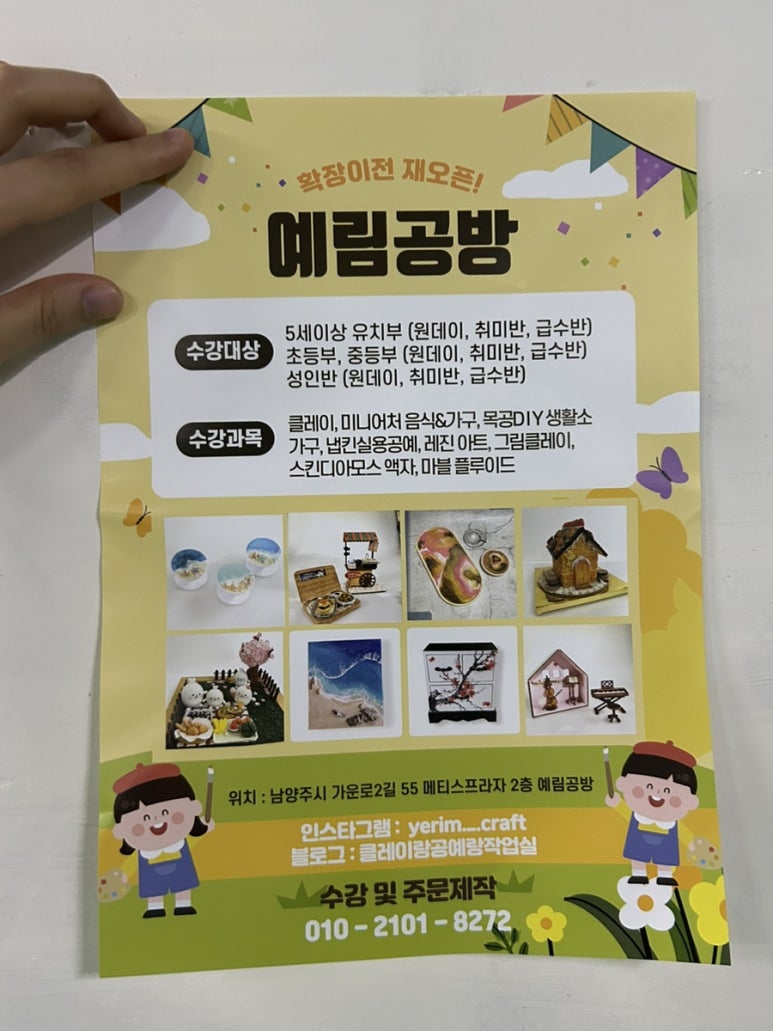 예림공방 이미지
