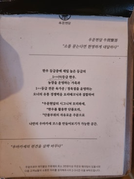 우문현답 이미지