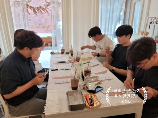 미노천연공방 이미지