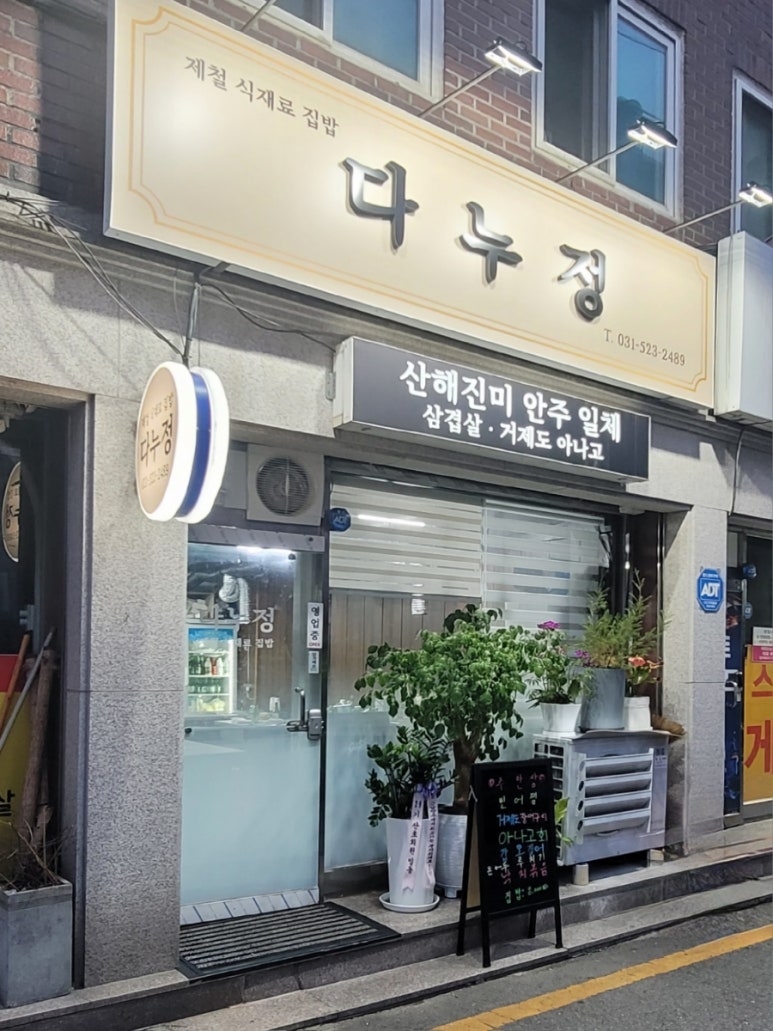 다누정 이미지
