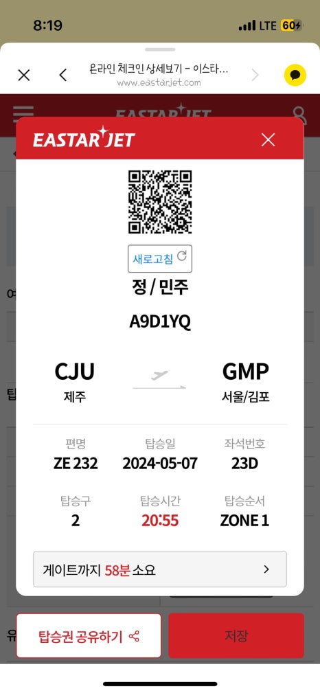 미스터빠삭 이미지