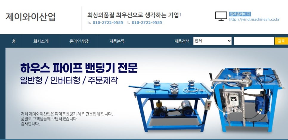 제이와이산업 이미지