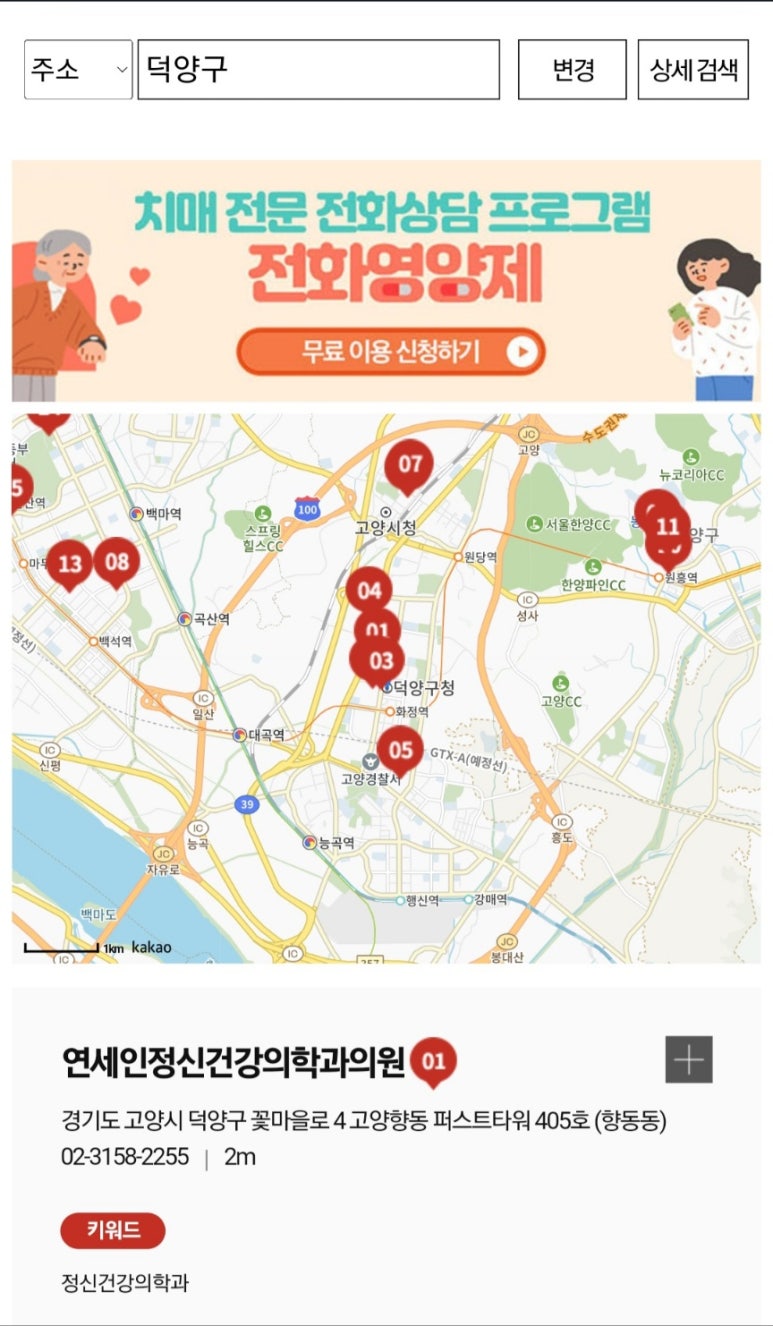 마음미소정신건강의학과의원 이미지