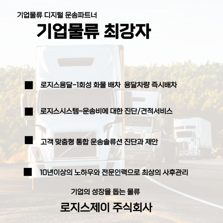 주식회사 제이글로벌 이미지