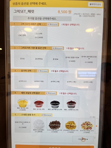 요거트월드구리 이미지