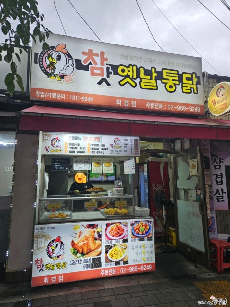 참맛옛날통닭 이미지