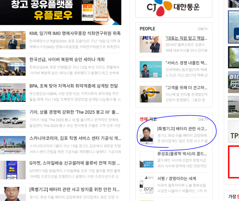 케이물류 이미지