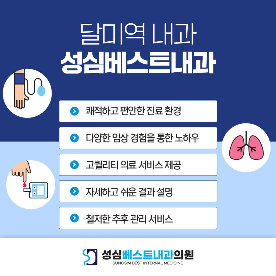 성심베스트내과 이미지