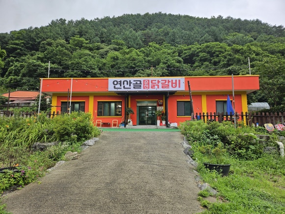 연산골춘천닭갈비 이미지
