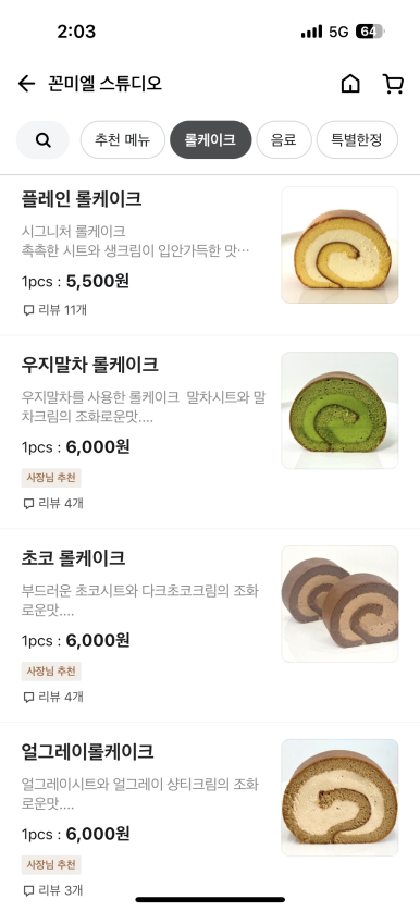 꼰미엘 스튜디오 이미지