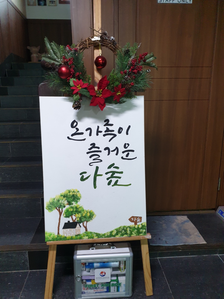 다숲스키샵 이미지