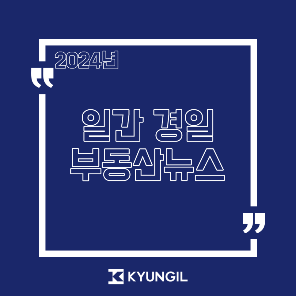 경일물류㈜ 이미지