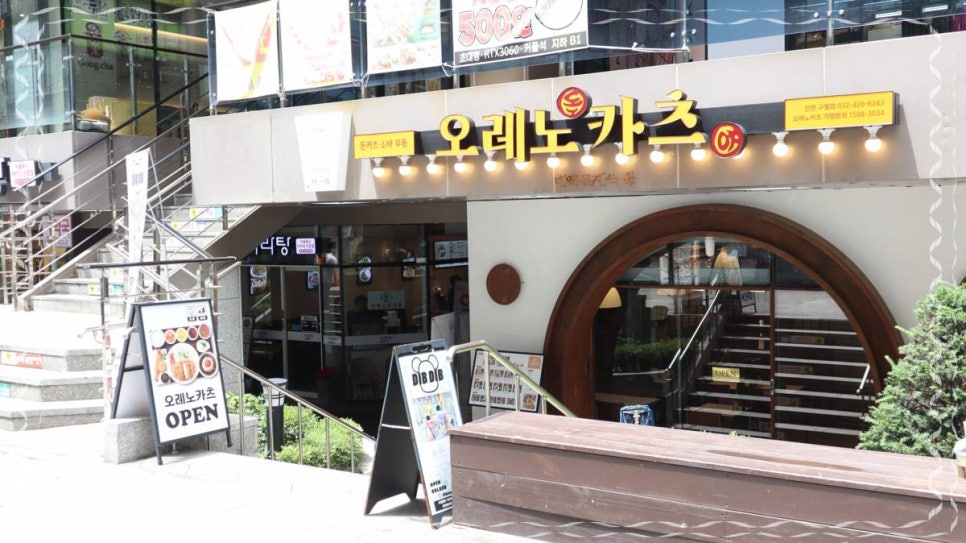 오레노카츠 이미지
