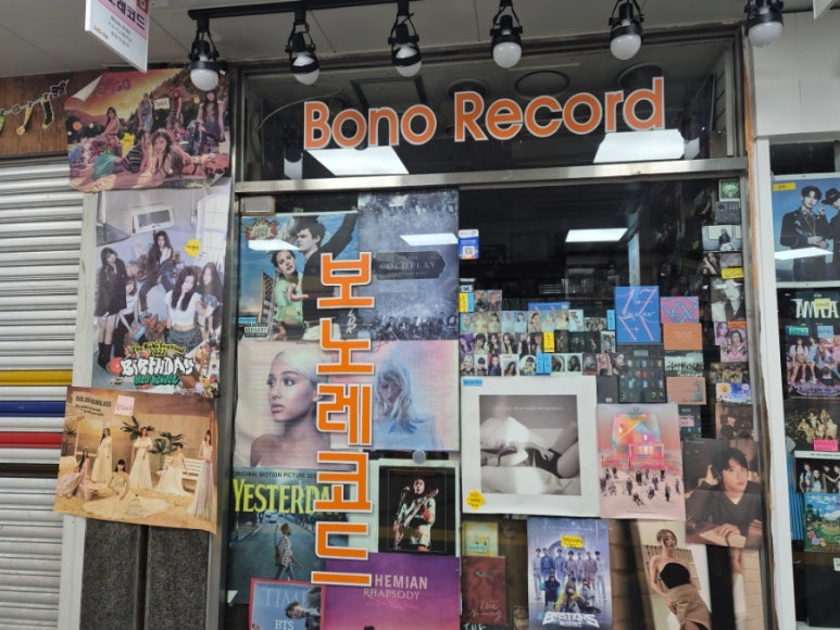 보노레코드 이미지