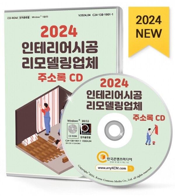 고려삼화페인트 이미지