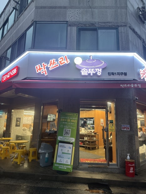 싹쓰리솥뚜껑 김치삼겹살 민락1지구점 이미지