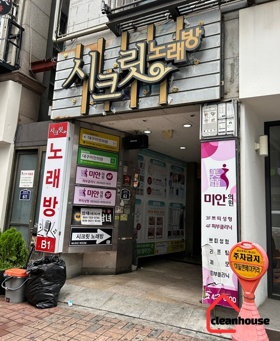 시크릿노래방 이미지