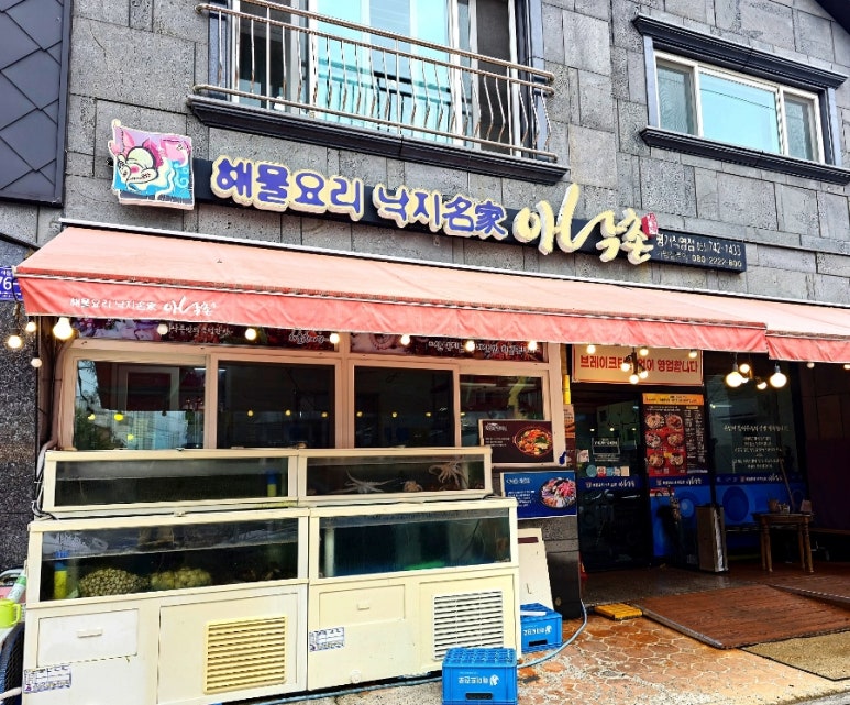 아낙촌평거점 이미지