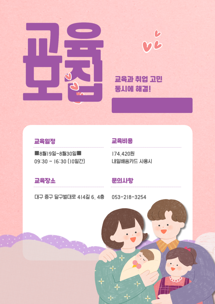 참사랑 어머니회 이미지