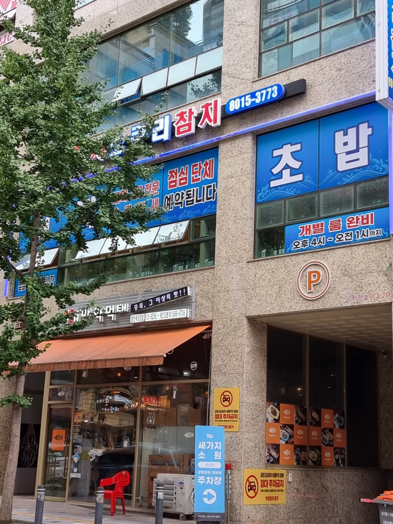 bhc 동탄북광장점 이미지