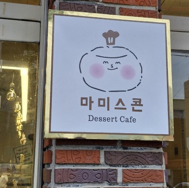 마미스콘 이미지